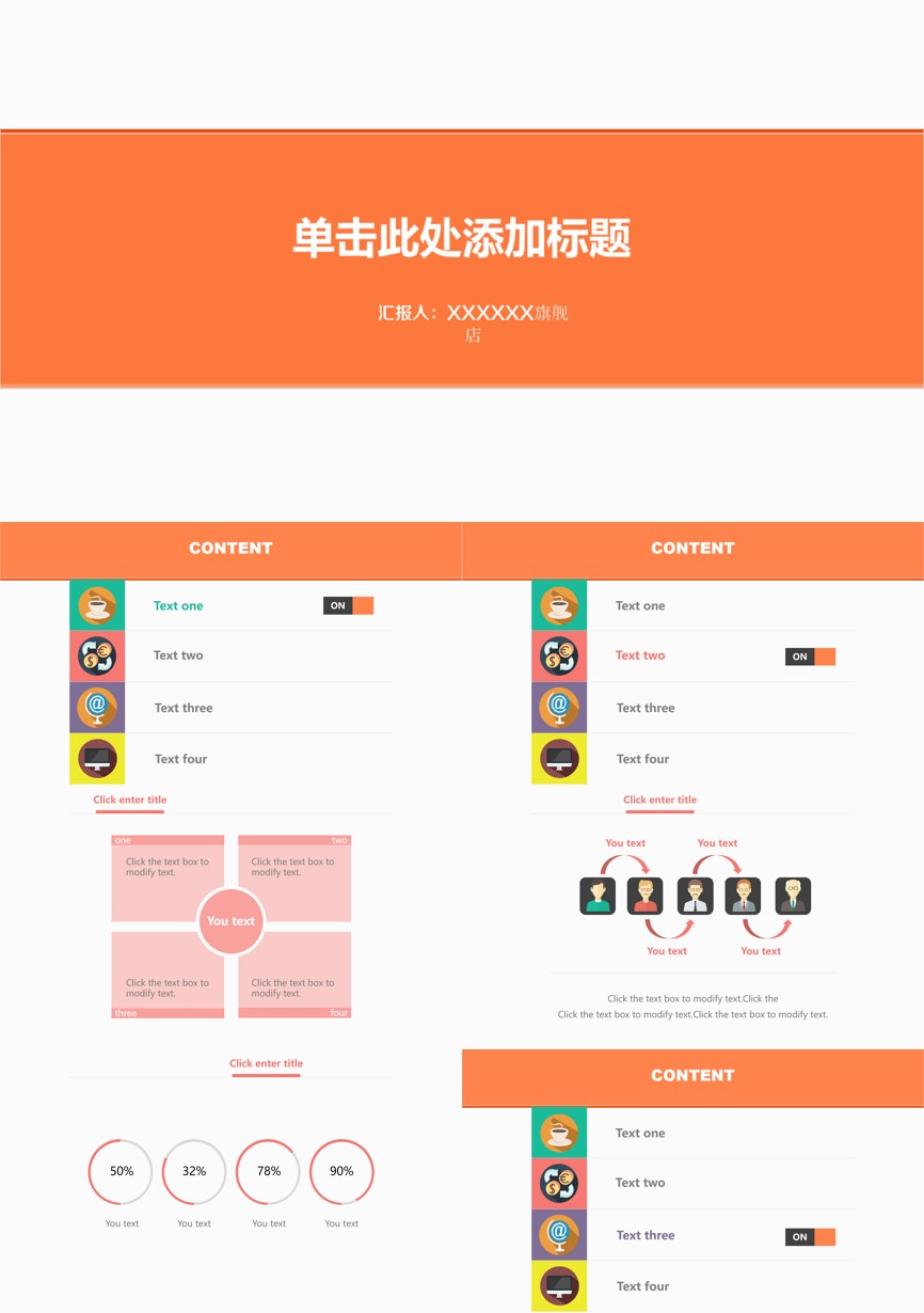 原business模板 (15)商业计划书PPT模板